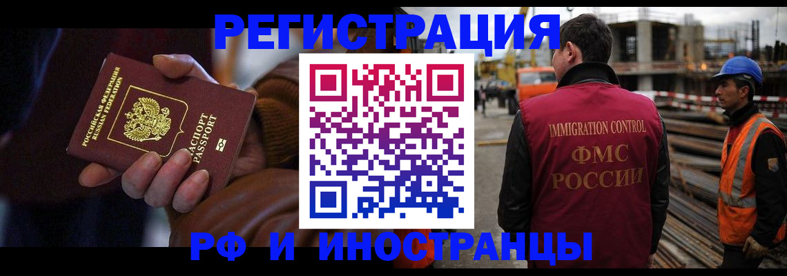 временная регистрация в квартире в Нефтегорске