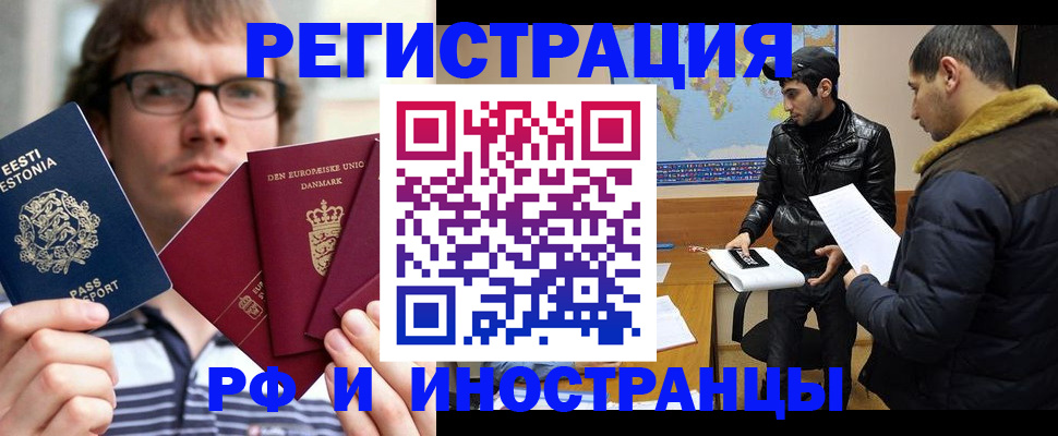 временная регистрация адрес в Нефтегорске