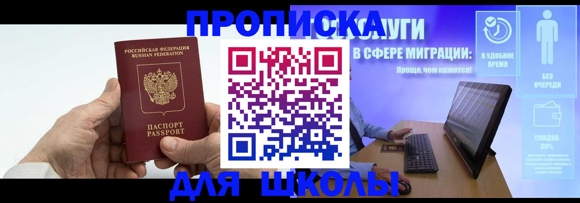 прописка иностранных граждан в Нефтегорске