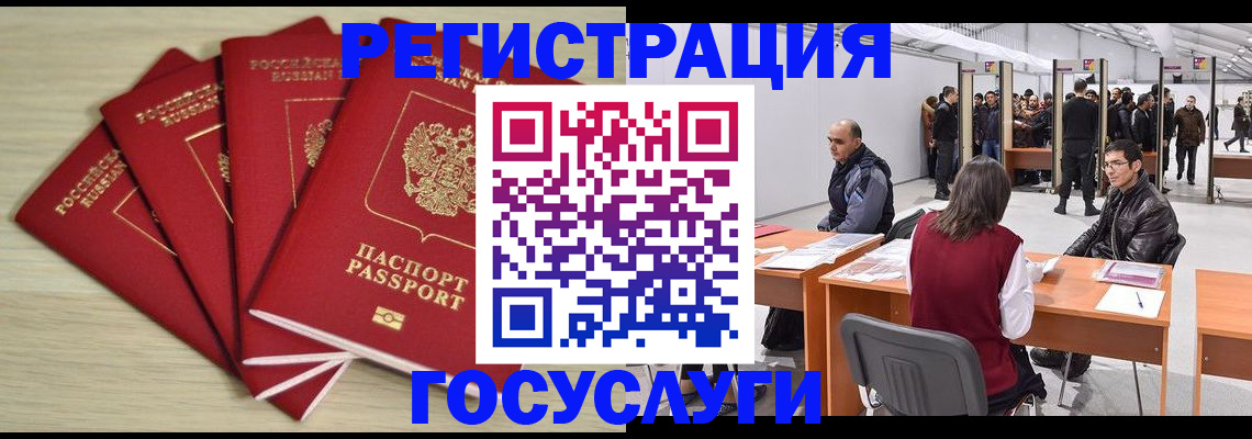 прописка гарантия в Нефтегорске