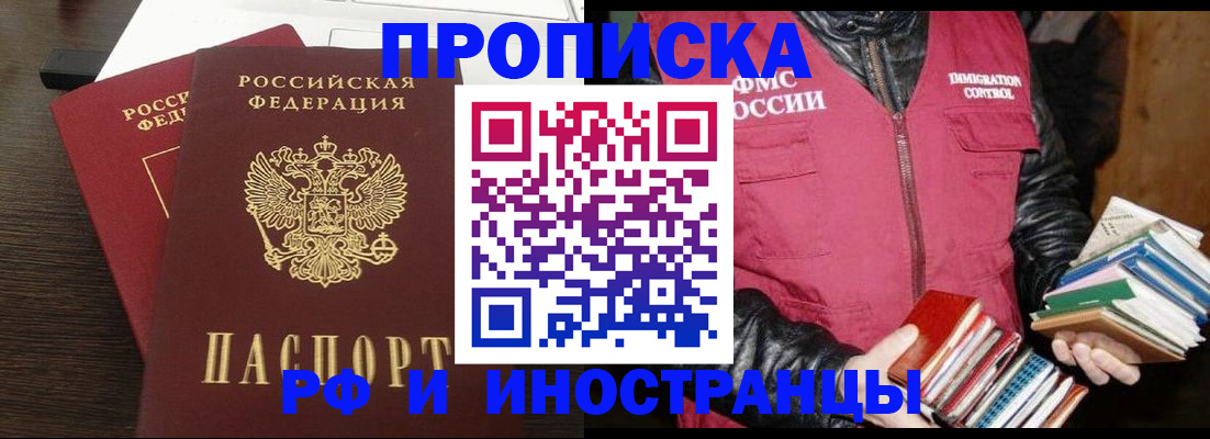 прописка паспорт в Нефтегорске